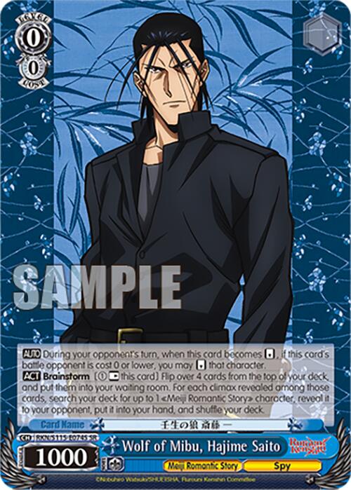 Image of Wolf of Mibu, Hajime Saito (RKN/S115-E074S SR) [Rurouni Kenshin]