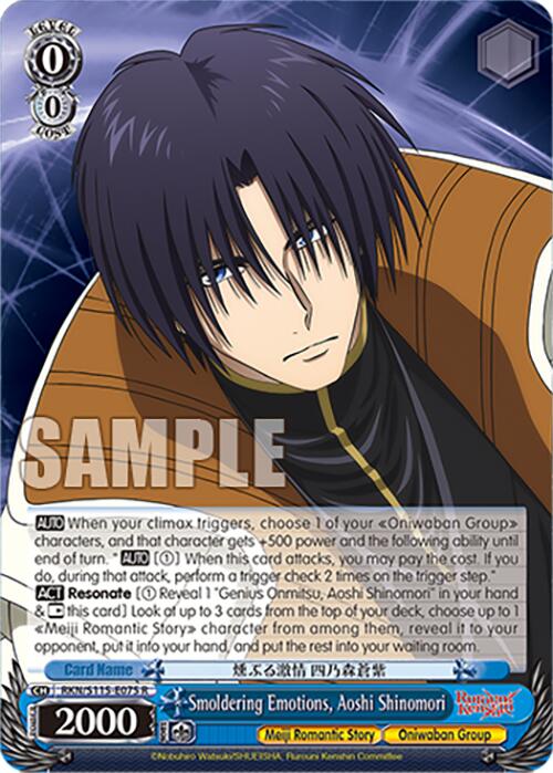 Image of Smoldering Emotions, Aoshi Shinomori (RKN/S115-E075 R) [Rurouni Kenshin]