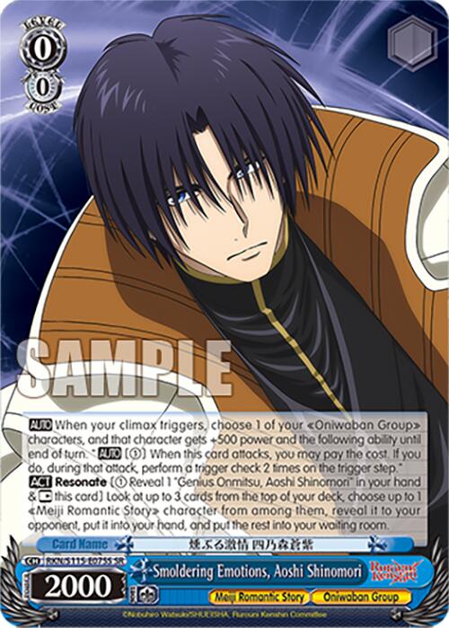 Image of Smoldering Emotions, Aoshi Shinomori (RKN/S115-E075S SR) [Rurouni Kenshin]