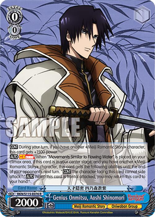 Image of Genius Onmitsu, Aoshi Shinomori (RKN/S115-E076 R) [Rurouni Kenshin]