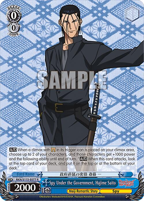 Image of Spy Under the Government, Hajime Saito (RKN/S115-E077 R) [Rurouni Kenshin]