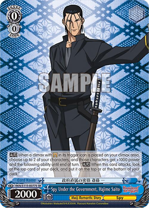 Image of Spy Under the Government, Hajime Saito (RKN/S115-E077S SR) [Rurouni Kenshin]