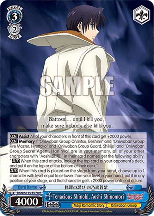 Image of Tenacious Shinobi, Aoshi Shinomori (RKN/S115-E078 R) [Rurouni Kenshin]