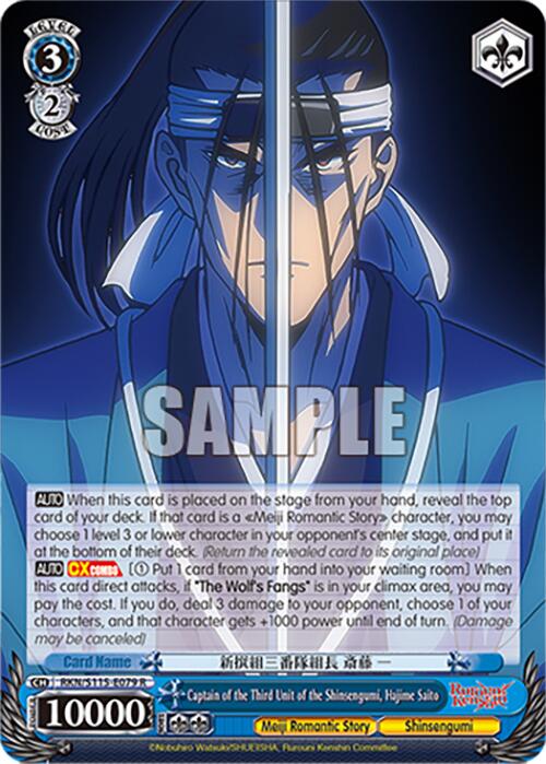 Image of Captain of the Third Unit of the Shinsengumi, Hajime Saito (RKN/S115-E079 R) [Rurouni Kenshin]