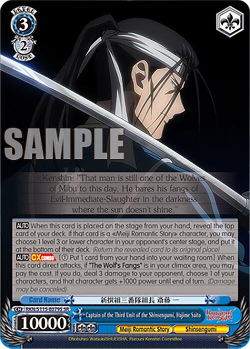 Image of Captain of the Third Unit of the Shinsengumi, Hajime Saito (RKN/S115-E079S SR) [Rurouni Kenshin]