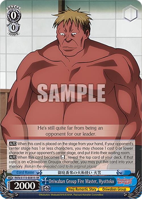 Image of Oniwaban Group Fire Master, Hyottoko (RKN/S115-E081S SR) [Rurouni Kenshin]