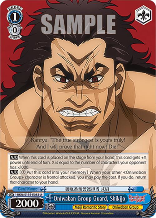 Image of Oniwaban Group Guard, Shikijo (RKN/S115-E082 U) [Rurouni Kenshin]