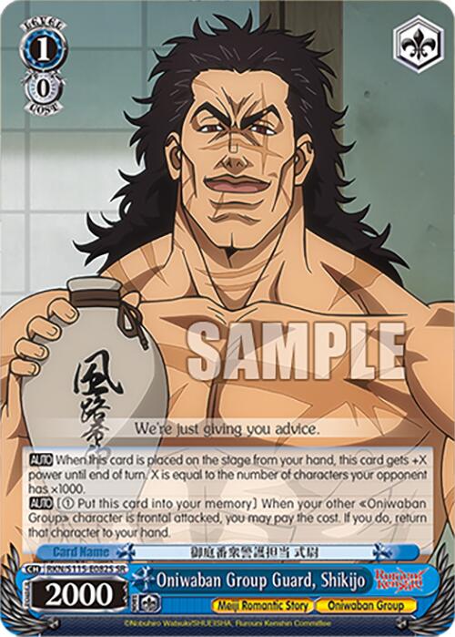 Image of Oniwaban Group Guard, Shikijo (RKN/S115-E082S SR) [Rurouni Kenshin]