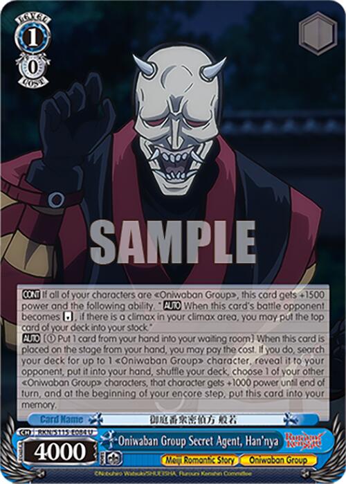 Image of Oniwaban Group Secret Agent, Han'nya (RKN/S115-E084 U) [Rurouni Kenshin]