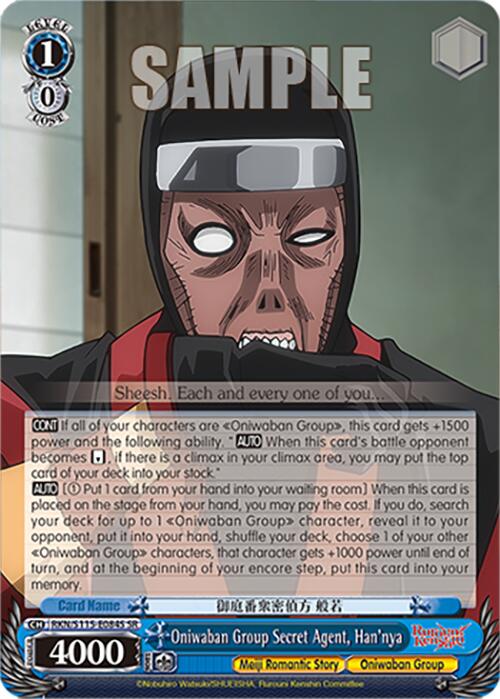Image of Oniwaban Group Secret Agent, Han'nya (RKN/S115-E084S SR) [Rurouni Kenshin]