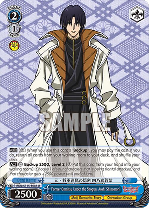 Image of Former Onmitsu Under the Shogun, Aoshi Shinomori (RKN/S115-E086 U) [Rurouni Kenshin]