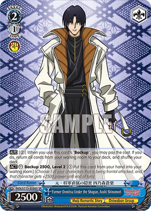 Image of Former Onmitsu Under the Shogun, Aoshi Shinomori (RKN/S115-E086S SR) [Rurouni Kenshin]