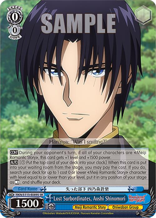 Image of Lost Surbordinates, Aoshi Shinomori (RKN/S115-E089S SR) [Rurouni Kenshin]