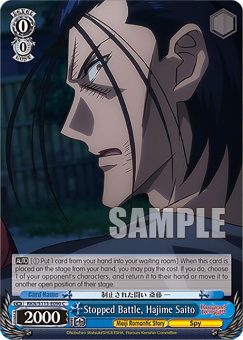 Image of Stopped Battle, Hajime Saito (RKN/S115-E090 C) [Rurouni Kenshin]