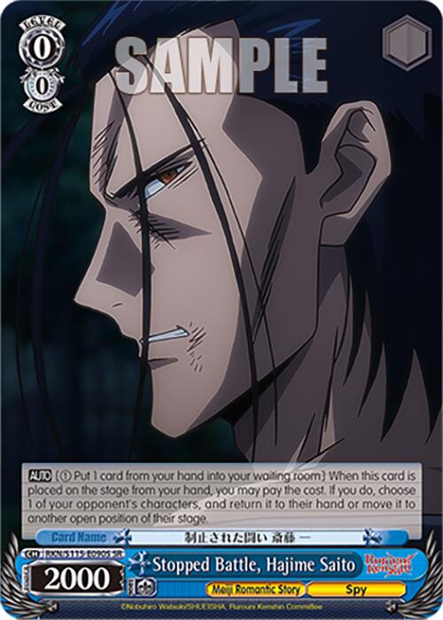 Image of Stopped Battle, Hajime Saito (RKN/S115-E090S SR) [Rurouni Kenshin]
