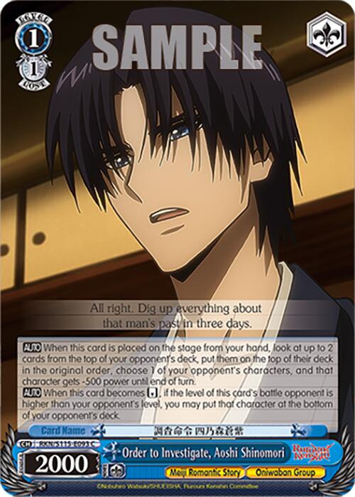 Image of Order to Investigate, Aoshi Shinomori (RKN/S115-E093 C) [Rurouni Kenshin]