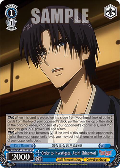 Image of Order to Investigate, Aoshi Shinomori (RKN/S115-E093S SR) [Rurouni Kenshin]