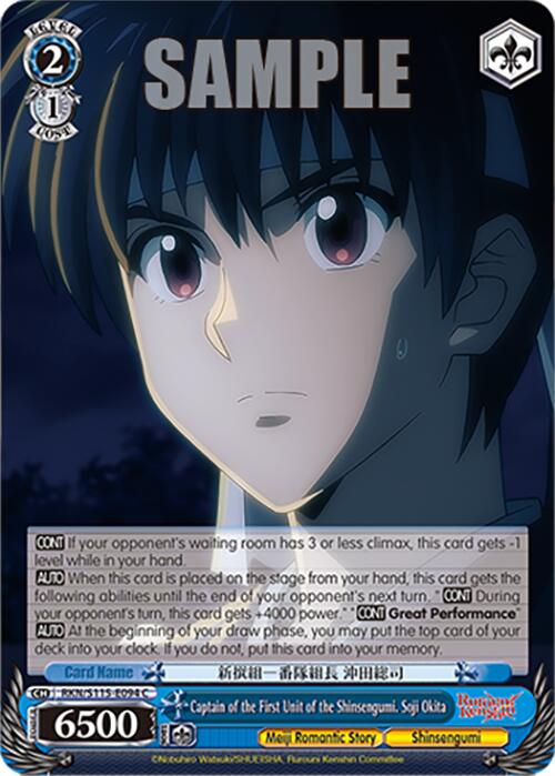 Image of Captain of the First Unit of the Shinsengumi. Soji Okita (RKN/S115-E094 C) [Rurouni Kenshin]