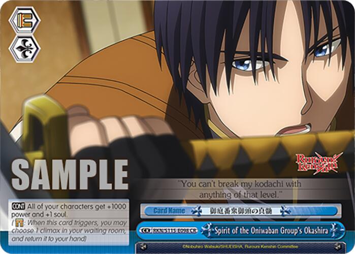 Image of Spirit of the Oniwaban Group's Okashira (RKN/S115-E098 CR) [Rurouni Kenshin]