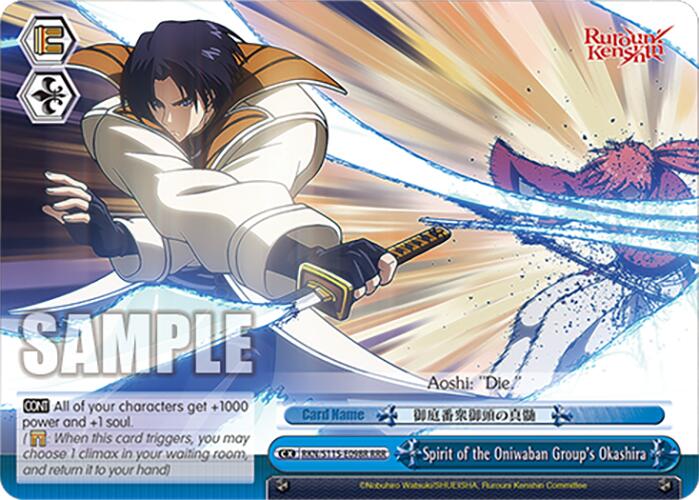 Image of Spirit of the Oniwaban Group's Okashira (RKN/S115-E098R RRR) [Rurouni Kenshin]