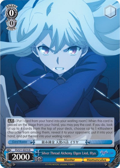 Image of Silver Thread Alchemy Elgen Lied, Illya (FS/S77-E079 R) [Fate/Stay Night [Heaven's Feel] Vol.2]