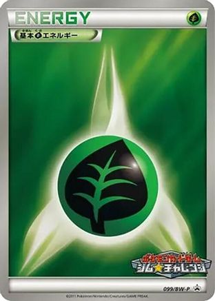 Image of Basic Grass Energy - 099/BW-P (099/BW-P) - BWP Promotional cards Holofoil