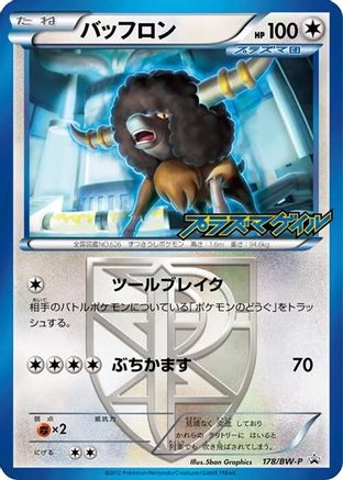 Image of Bouffalant - Team Plasma (178/BW-P) - BWP Promotional cards Holofoil