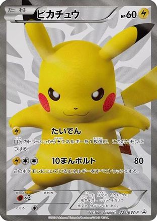 Image of Pikachu - 229/BW-P (229/BW-P) - BWP Promotional cards Holofoil