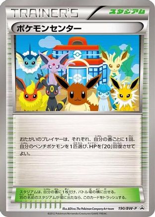 Image of Pokemon Center - 190/BW-P (190/BW-P) - BWP Promotional cards