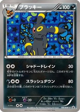 Image of Umbreon - 188/BW-P (188/BW-P) - BWP Promotional cards