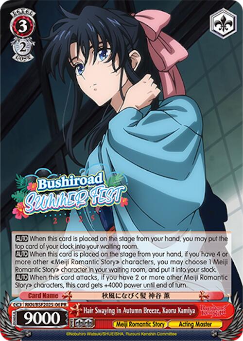 Image of Hair Swaying in Autumn Breeze, Kaoru Kamiya (Summer Fest 2025) [Bushiroad Event Cards]