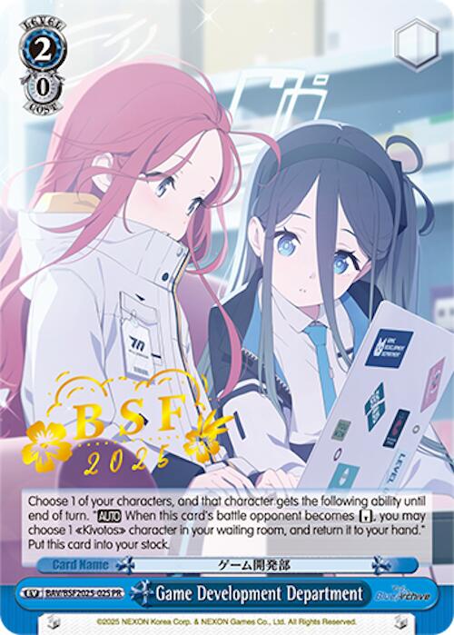 Image of Game Development Department (BSF 2025) [Bushiroad Event Cards]