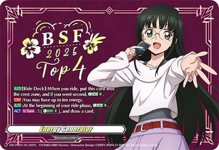 Image of Energy Generator (BCS2025/05) [Bushiroad Event Cards]