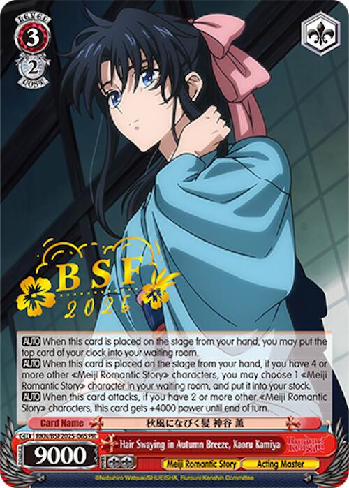 Image of Hair Swaying in Autumn Breeze, Kaoru Kamiya (BSF 2025) [Bushiroad Event Cards]