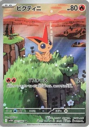 Image of Victini - 097/086 (097/086) - SV11B Black Bolt Holofoil