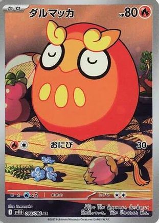 Image of Darumaka - 098/086 (098/086) - SV11B Black Bolt Holofoil