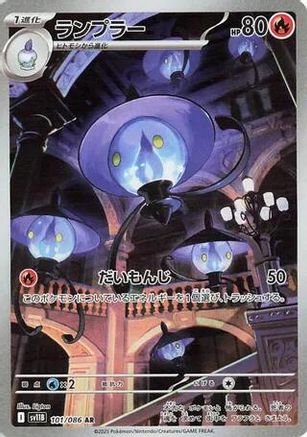 Image of Lampent - 101/086 (101/086) - SV11B Black Bolt Holofoil