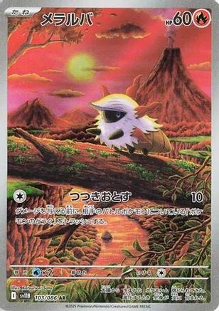 Image of Larvesta - 103/086 (103/086) - SV11B Black Bolt Holofoil