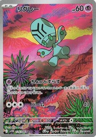 Image of Elgyem - 126/086 (126/086) - SV11B Black Bolt Holofoil