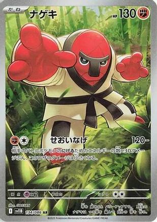 Image of Throh - 134/086 (134/086) - SV11B Black Bolt Holofoil