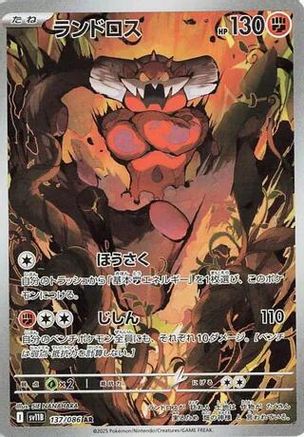 Image of Landorus - 137/086 (137/086) - SV11B Black Bolt Holofoil