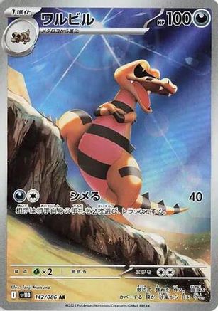 Image of Krokorok - 142/086 (142/086) - SV11B Black Bolt Holofoil