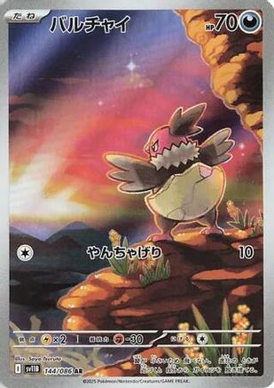 Image of Vullaby - 144/086 (144/086) - SV11B Black Bolt Holofoil