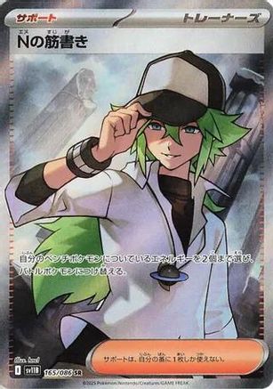Image of N's Plot - 165/086 (165/086) - SV11B Black Bolt Holofoil