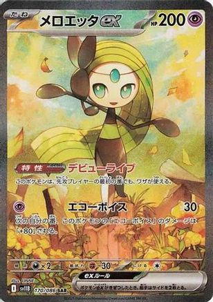 Image of Meloetta ex - 170/086 (170/086) - SV11B Black Bolt Holofoil