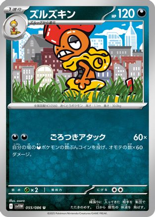 Image of Scrafty - 055/086 (055/086) - SV11W White Flare