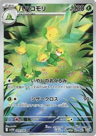 Image of Leavanny - 089/086 (089/086) - SV11W White Flare Holofoil