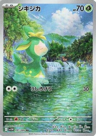 Image of Deerling - 091/086 (091/086) - SV11W White Flare Holofoil