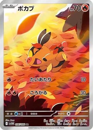 Image of Tepig - 096/086 (096/086) - SV11W White Flare Holofoil