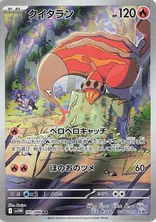 Image of Heatmor - 101/086 (101/086) - SV11W White Flare Holofoil
